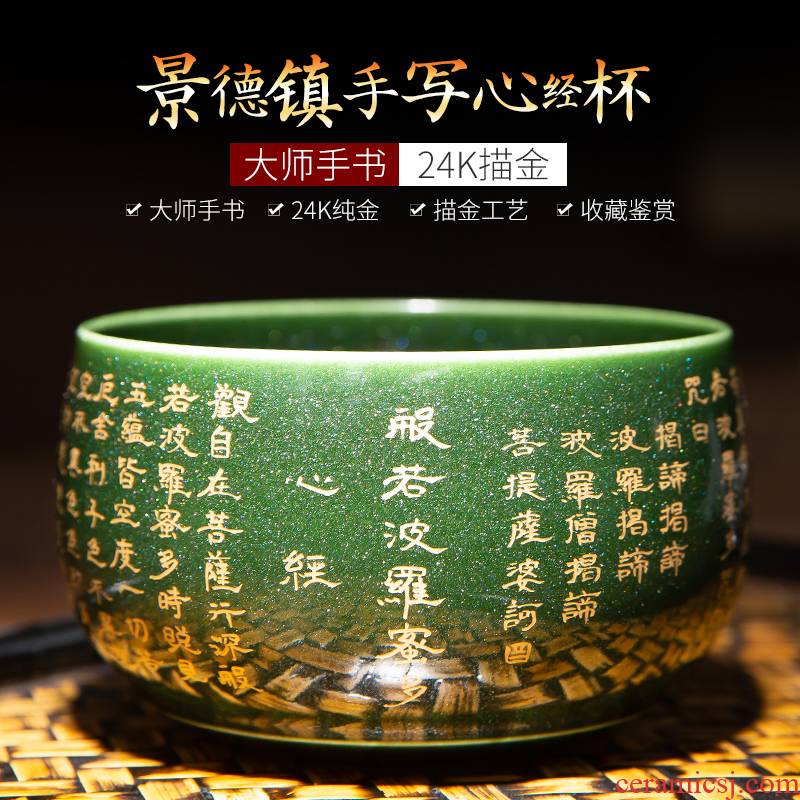Jingdezhen up heart sutra cup of gold hand - made teacup green placer gold ceramic calligraphy buddhist masters cup sample tea cup