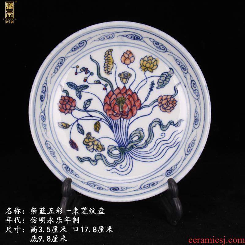 The System of jingdezhen blue Long Fenglian Ming yongle offering colorful bucket color porcelain plate of Chinese style household soft adornment company in furnishing articles