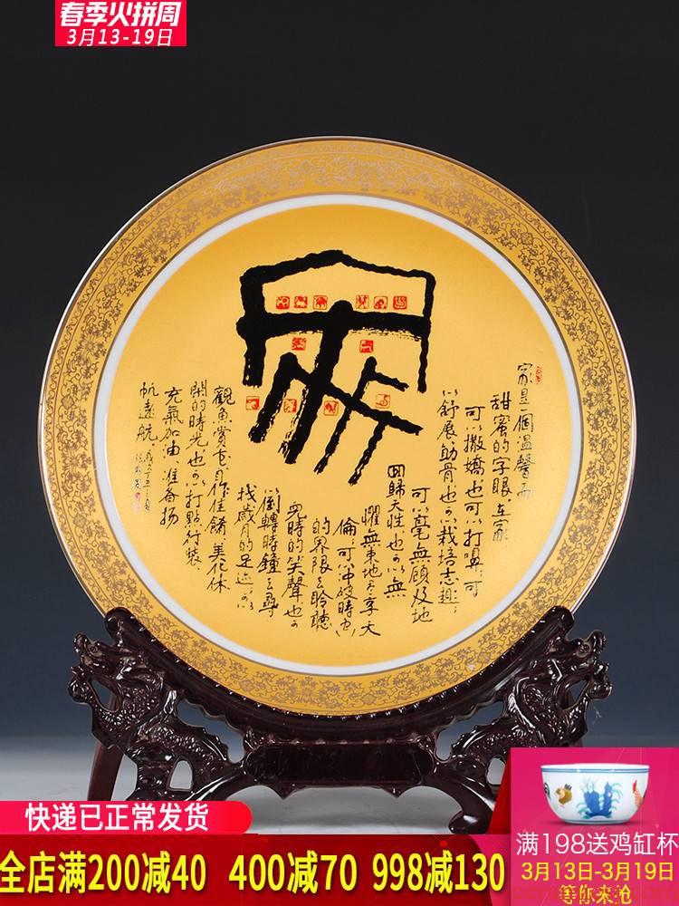 Jingdezhen chinaware paint "home" golden hang dish decorative plates of modern Chinese style sitting room adornment is placed