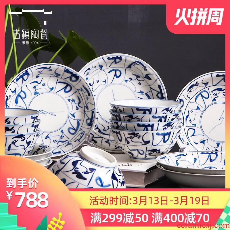 Ancient pottery and porcelain of jingdezhen all hand - made of porcelain tableware bowls to eat bowl dish dish dish dish sets