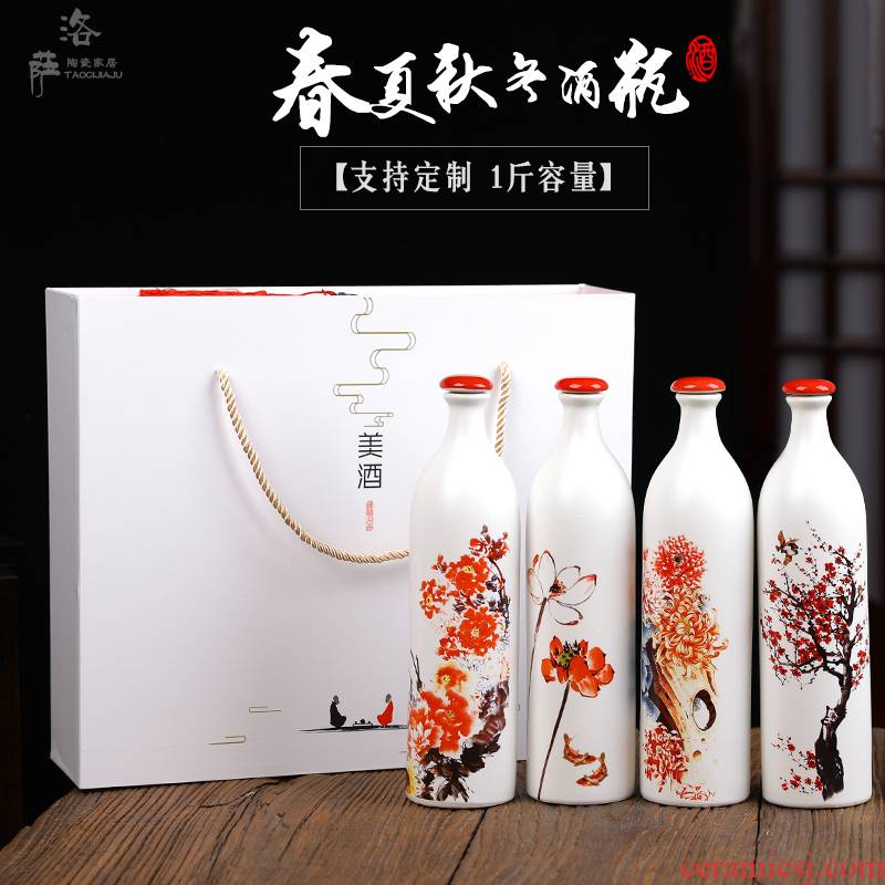 Jingdezhen ceramic bottle 1 catty decorative bottle of white wine bottle seal hip to save jugs home jars gift boxes