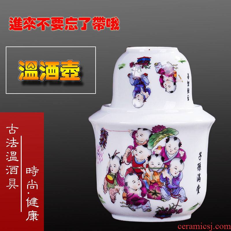 Jingdezhen ceramic wine suits for the second half jins iron hip household heat warming flagon flagon rice wine liquor cup