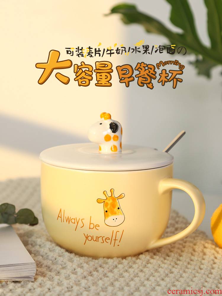 Lovely cereal creative ceramic keller cup children high - capacity oat milk spoon large breakfast cup with cover