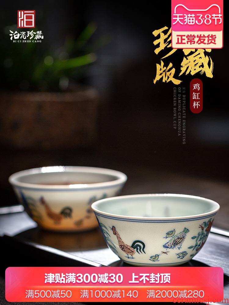 Chenghua color bucket cylinder cup chicken little kung fu tea master cup single CPU jingdezhen ceramics cup sample tea cup bowl