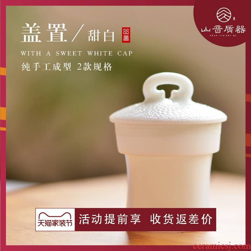 Sweet white cover rear cover supporting checking pure white porcelain of jingdezhen porcelain tea sets accessories BanZhi play