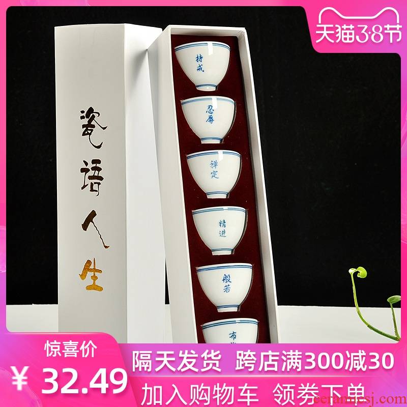 Leopard an box 6 pack kung fu tea cups of jingdezhen ceramic tea set, cup sample tea cup with Japanese white porcelain