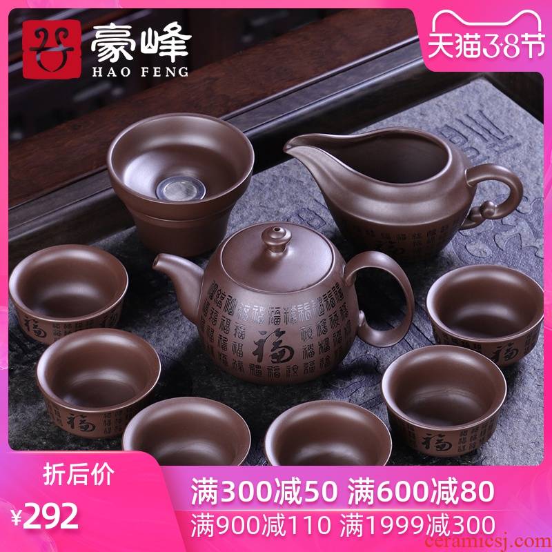 HaoFeng violet arenaceous kung fu tea set suit Japanese household contracted and teapot tea cups) sea tea accessories
