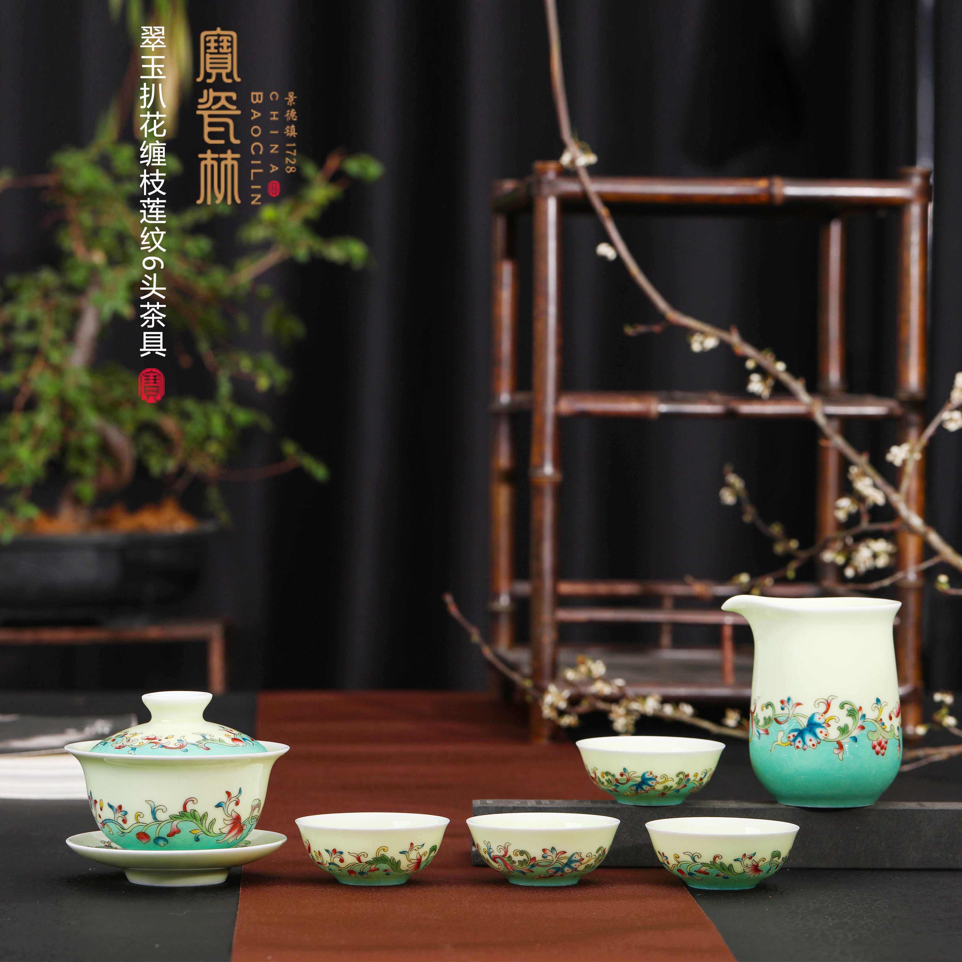 Treasure porcelain jingdezhen ceramic cups Lin tureen colored enamel hand - made jade pick flowers wrapped branch lines 6 head tea set