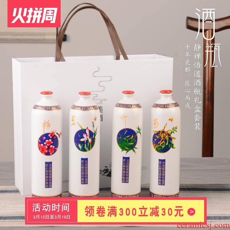 Archaize of jingdezhen ceramic bottle wine gift box suit creative art household seal blank hip flask 1 catty