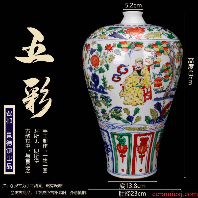 Jingdezhen imitation of yuan blue and white hand draw colorful antique antique grain mei bottles of retro decoration old items furnishing articles characters