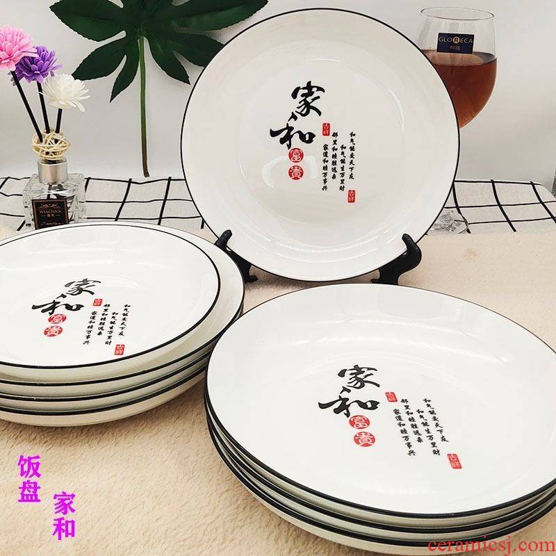 8/10 of a pack of jingdezhen 】 home plate ceramic dish dish deep dish circular plate plate plate FanPan