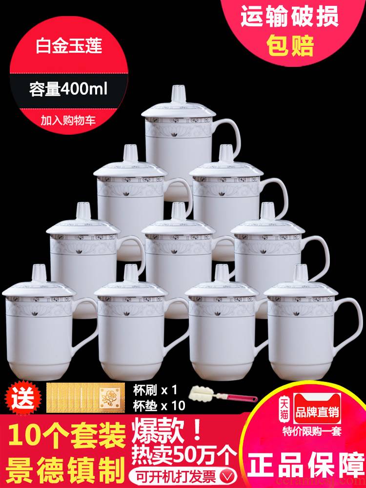 Ceramic keller cups with cover cup household glass office and meeting the custom 10 sets jingdezhen porcelain cup