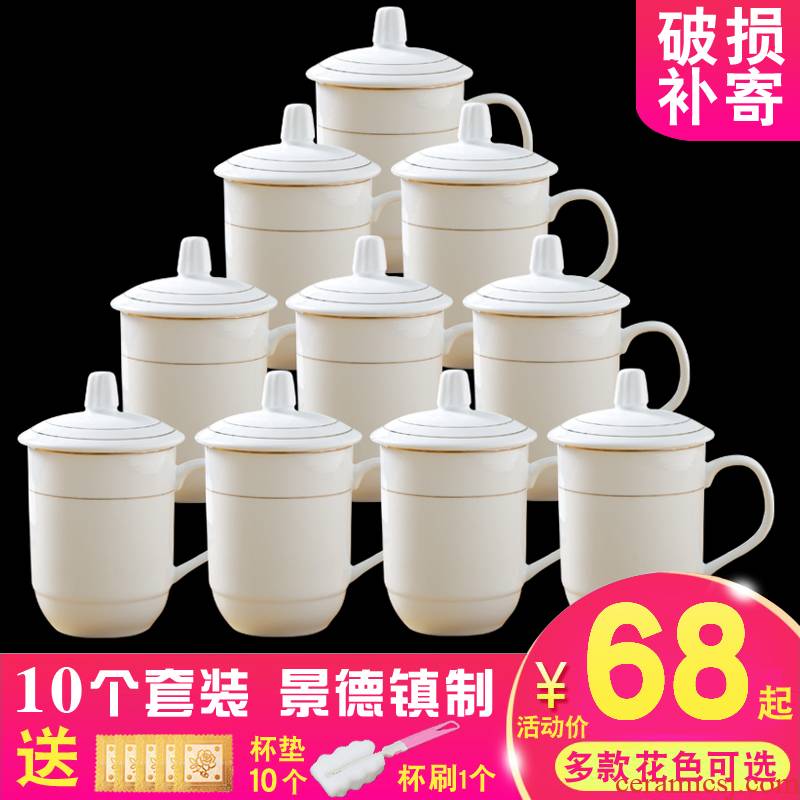Jingdezhen ceramic cups with cover home office reception and meeting the make tea tea cup contracted mugs customization