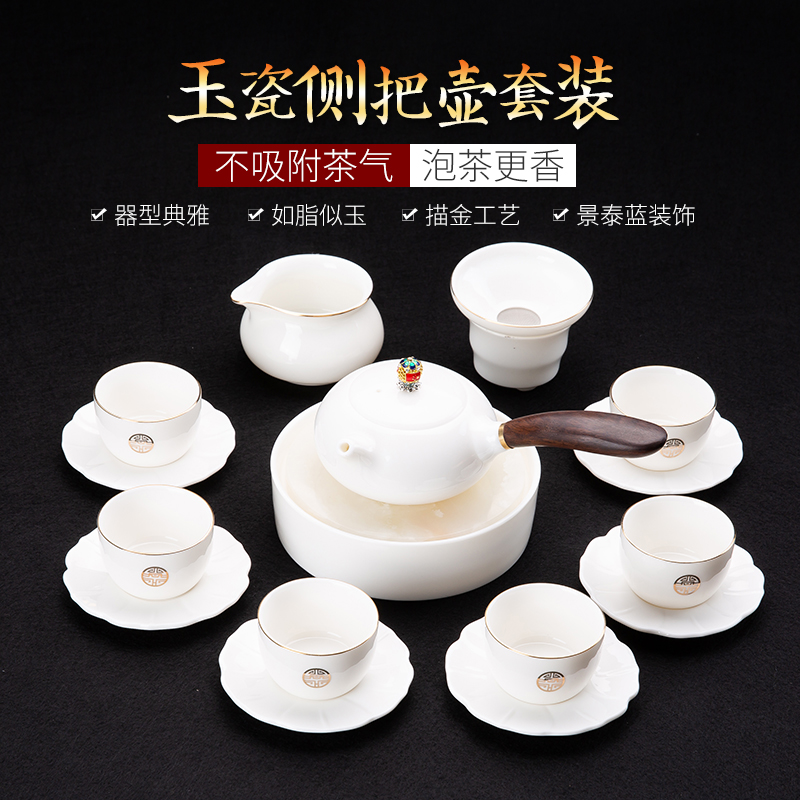 Suet jade porcelain of a complete set of kung fu tea set suit household dehua white porcelain teapot teacup contracted side ceramic tureen
