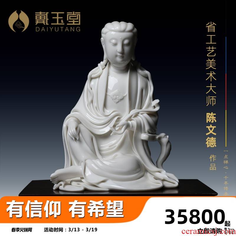 Yutang dai dehua white porcelain cheng Buddha its art collected enshrined in the home furnishing articles "in accordance with the raccoon goddess of mercy"
