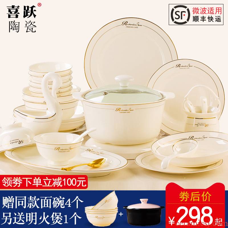 Dishes suit household European contracted style up phnom penh ipads porcelain tableware suit of jingdezhen ceramic bowl plate combination