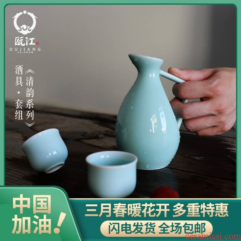 Oujiang longquan celadon white wine wine wine fine ceramic household head five classical hip flask glass gift set