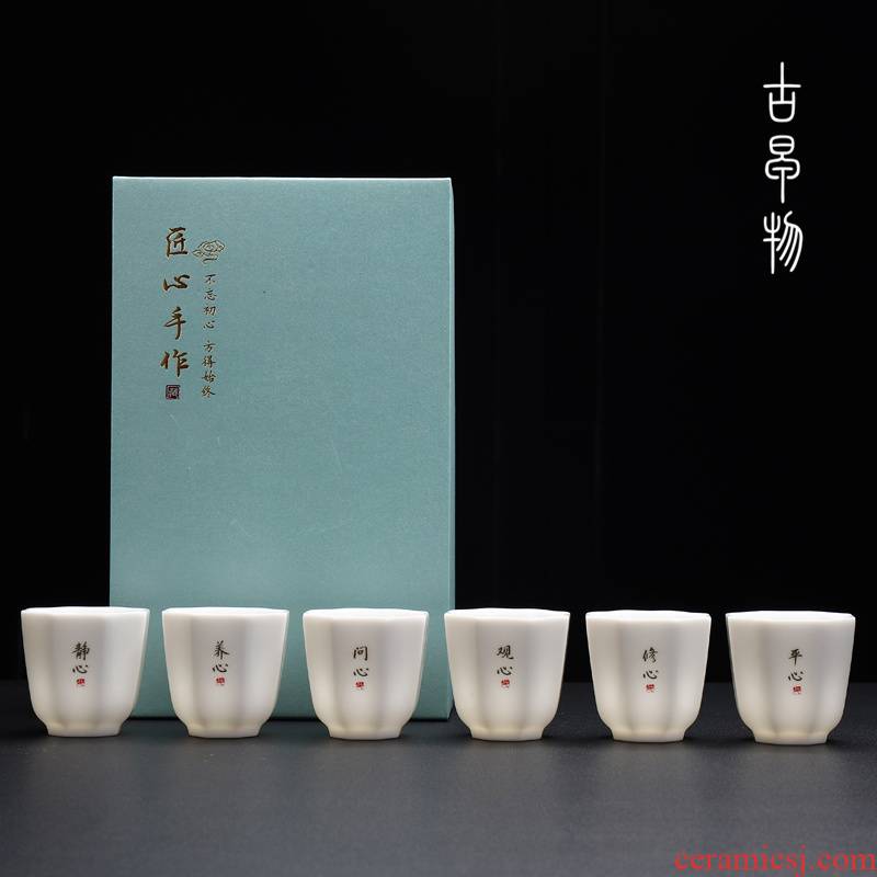 The Six cups gift boxes dehua white porcelain suet jade sample tea cup household contracted ceramic masters cup tea gifts