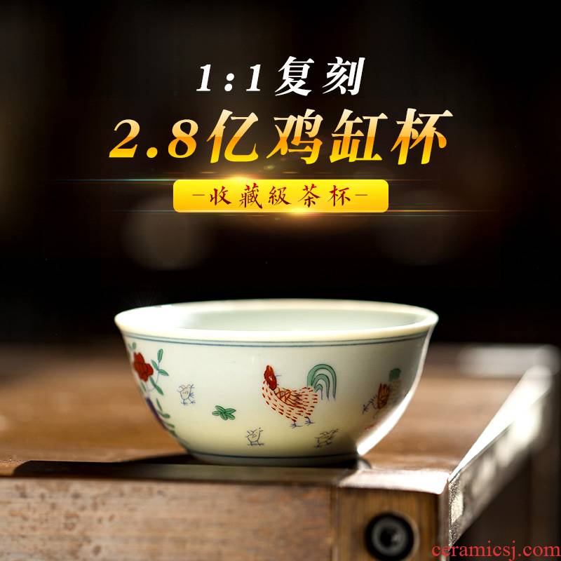 Jingdezhen ceramic antique Ming chenghua chicken color bucket cylinder cup kung fu tea cup tea sample tea cup, master cup