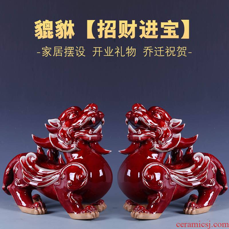 Jingdezhen ceramics ancient jun porcelain the mythical wild animal furnishing articles feng shui plutus Chinese style living room porch office decoration