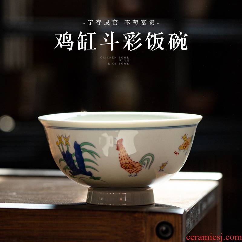 The System of archaize Ming chenghua chicken color bucket cylinder cup bowl household ceramic bowl rooster bowl of gift - giving gifts tableware for dinner