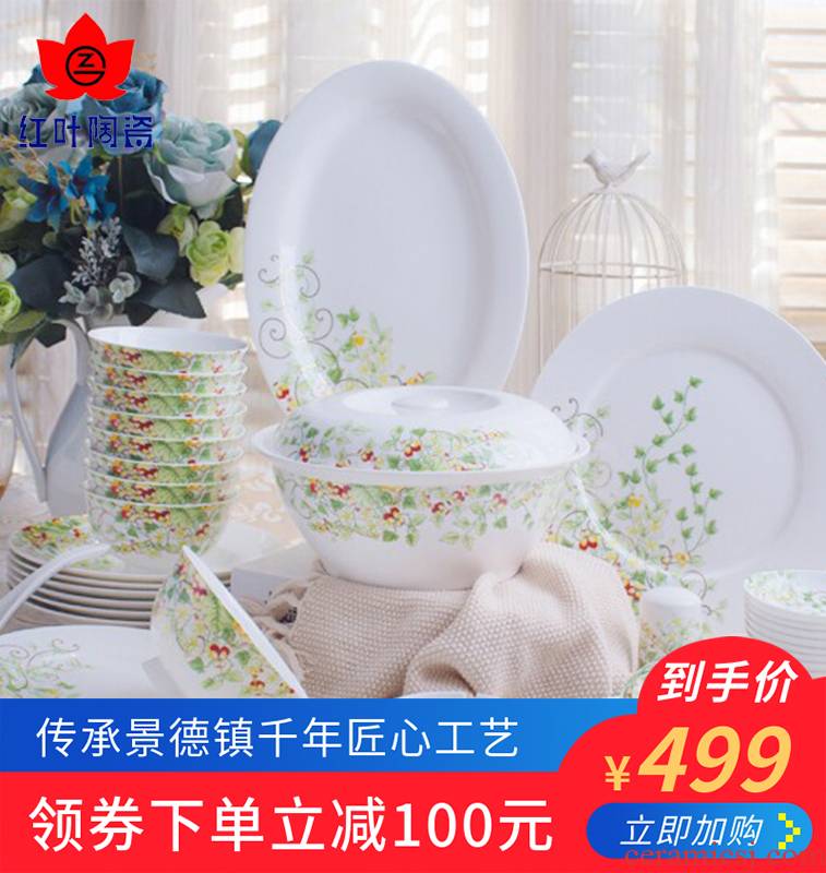 The Red leaves of jingdezhen ceramic ipads China tableware suit contracted ceramic dishes suit to use chopsticks dishes home plate