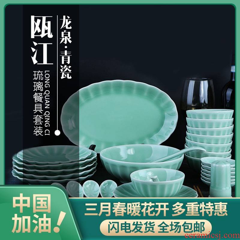 Variation of longquan celadon tableware suit household of Chinese style ceramic dishes suit portfolio chopsticks spoon bowl chopsticks sets a gift