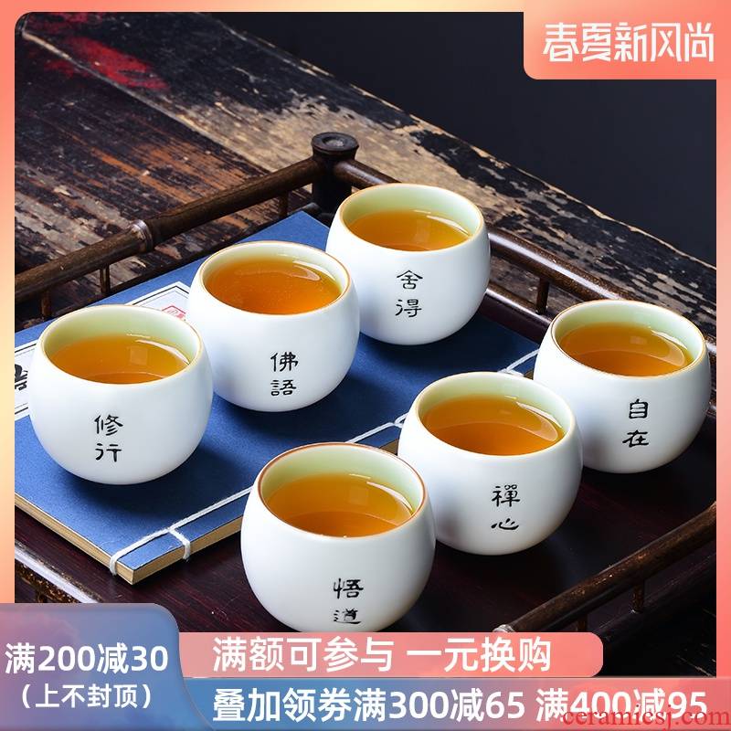 Up with inferior smooth sample tea cup masters cup ceramic cups kung fu tea cups pu - erh tea cup celadon single CPU customization