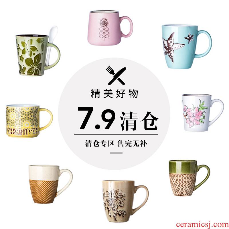 Porcelain to clearance 】 【 color beauty creative ceramic mugs household glass cup milk cup couples office