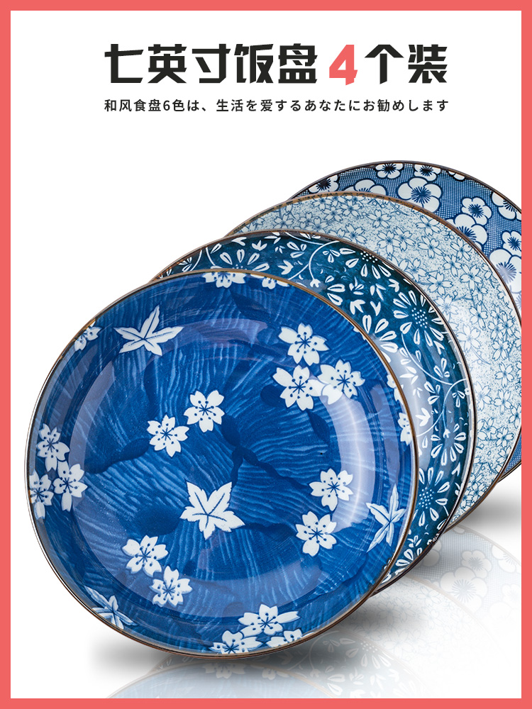 Pack [4] jingdezhen ceramic tableware 7 inches dish plate disc household Japanese circular plate suit creative cuisine