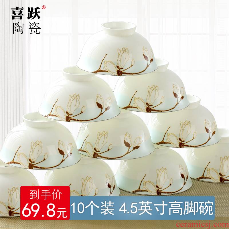 [10] ceramic bowl tableware suit 4.5 inch household contracted bowl bowl jingdezhen porcelain high ipads
