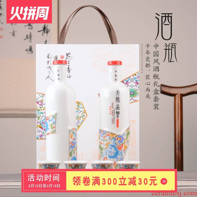 Jingdezhen ceramic bottle box set art creative blank bottle household seal hip flask with a kilo