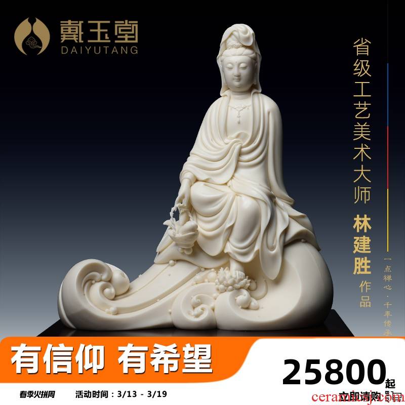 Yutang dai dehua porcelain ceramic Buddha furnishing articles at the provincial level master Lin Jiansheng fish basket guanyin/D03-131