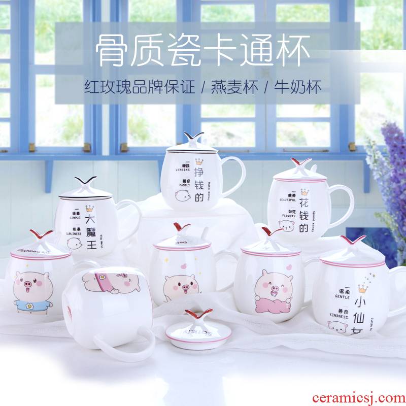 Tang Shanhong rose ipads porcelain ceramic cup creative children 's cartoon cup milk cup with cover with glass