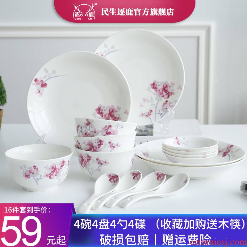 16 head combination dishes dishes suit job 4 household of Chinese style ceramic plate simple dishes suit
