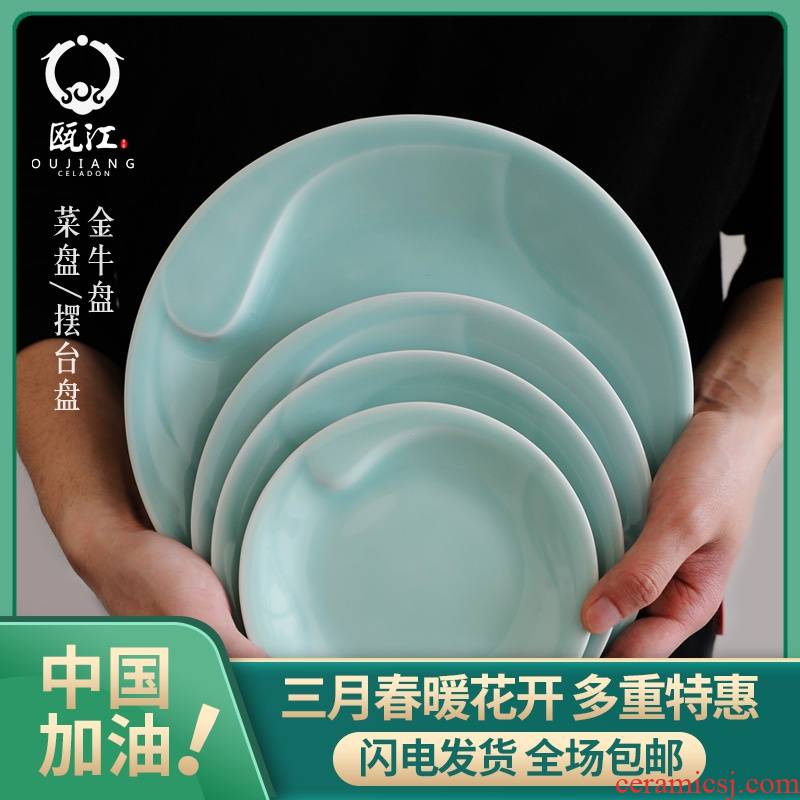 Oujiang longquan celadon 6 to 12 inches Taurus plate of Chinese ceramic style of plate of household food dish all the ipads plate clearance