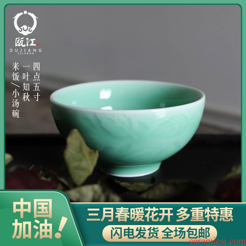 4.5 inch Oujiang longquan celadon bowls by household rice bowls bowl hotel tableware creative small bowl