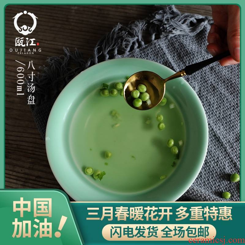 Oujiang longquan celadon dish plate tableware eight inches moon plate series ceramic household deep dish soup plate round plates