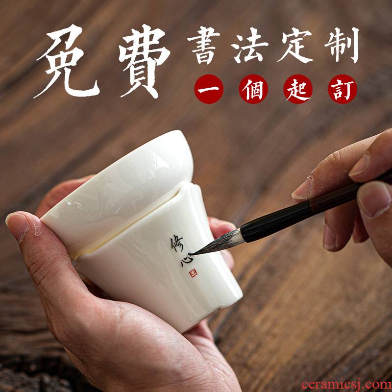 Earth story dehua lard white tea custom lettering) filter white porcelain tea set, ceramic