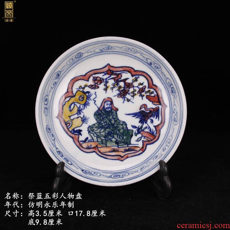 Ming yongle jingdezhen system offering blue color bucket color characters porcelain plate of Chinese style household soft adornment company in furnishing articles