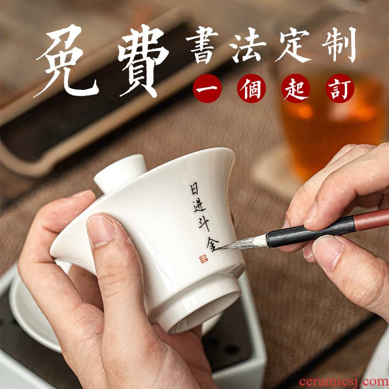 Lard white tea custom lettering tureen cup kung fu white porcelain cup of jingdezhen ceramic tea only three tureen