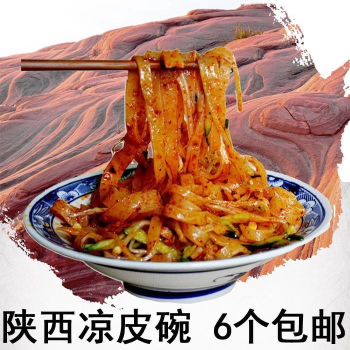 Liangpi old shallow expressions using rice noodles "leather bowl of cold such as bowl rolling face blue and white porcelain bowl of shaanxi ltd. hotel web celebrity