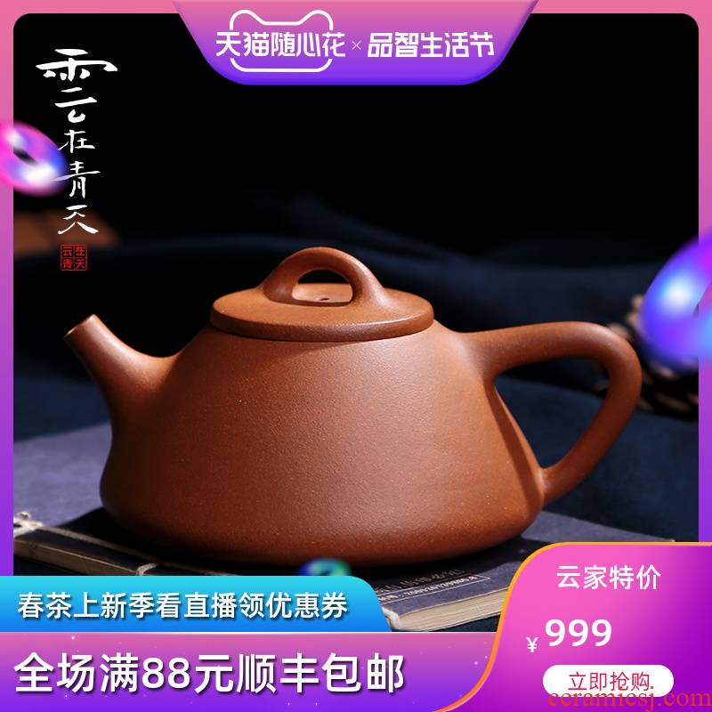 Stone gourd ladle pot of yixing teapot pure manual kung fu tea set small single pot teapot cloud in the sky undressed ore are it