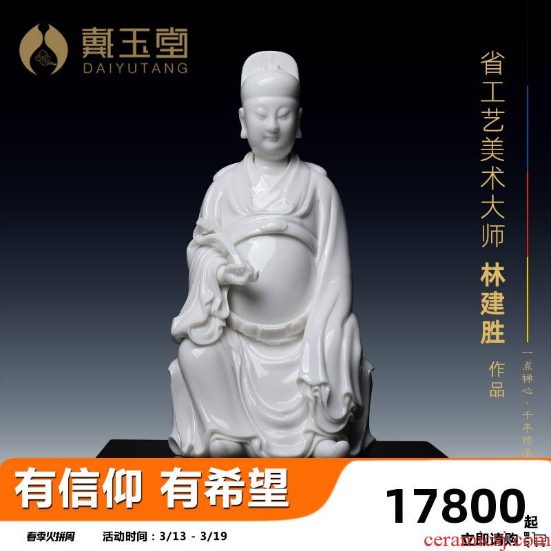 Yutang dai permit gods dehua porcelain its master Lin Jiansheng handwriting art furnishing articles