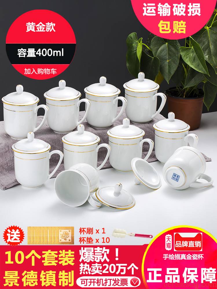 Jingdezhen ceramic cups with cover household white porcelain keller cup custom cup 10 only to up phnom penh office meeting