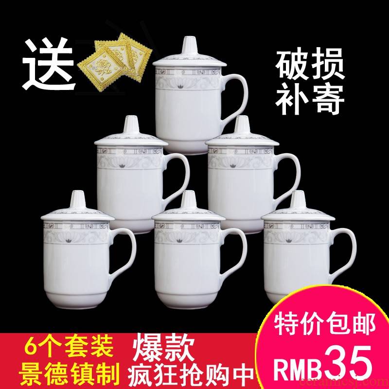 Ceramic cup with cover 380 ml glass cups office cup of jingdezhen porcelain hotel conference room, tea cups