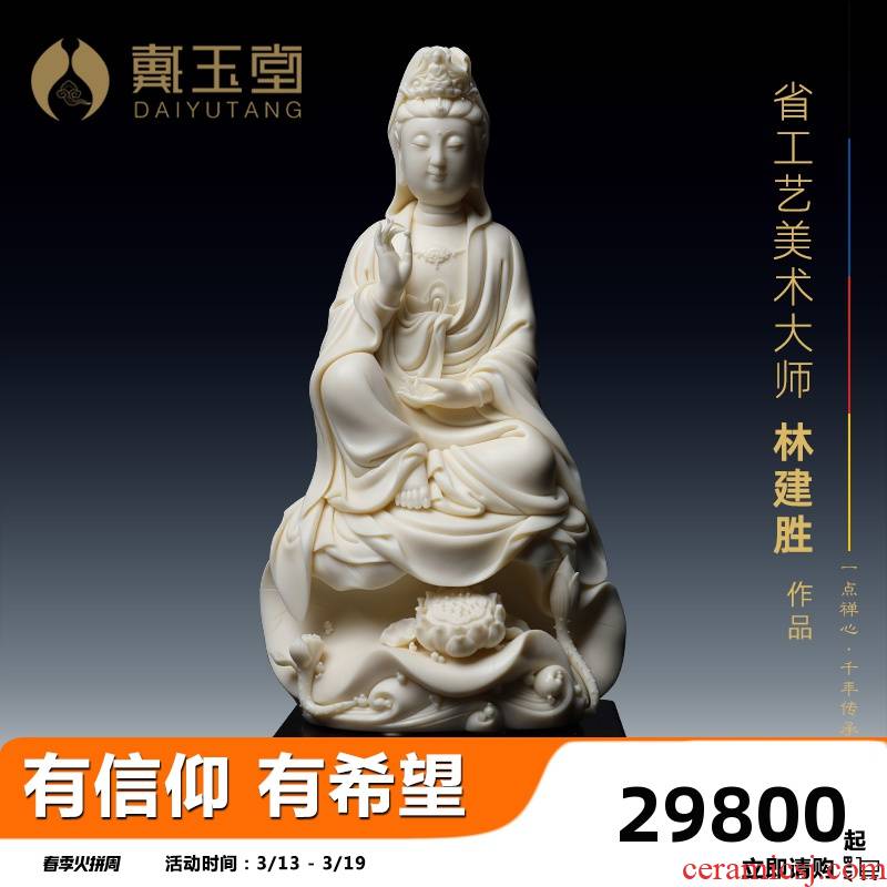 Yutang dai 10 inch yellow jade porcelain is sitting guanyin Buddha furnishing articles furnishing articles ceramic its art collection