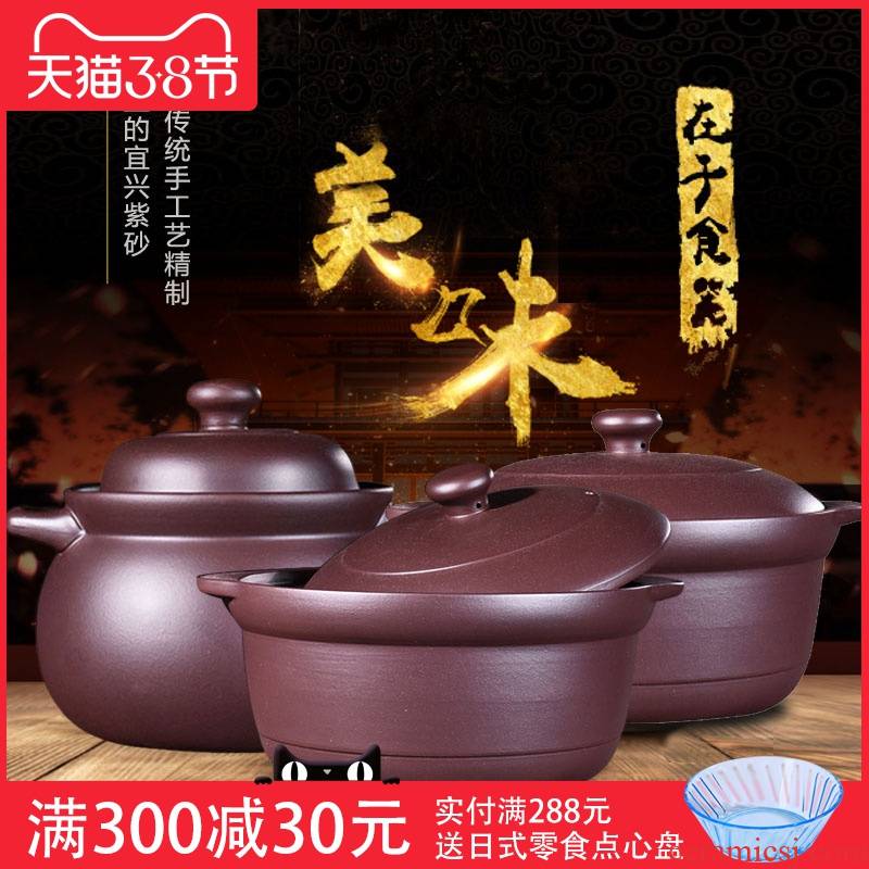 Yixing purple sand pot stew household gas, large capacity of high temperature resistant flame soup unglazed casserole soup pot