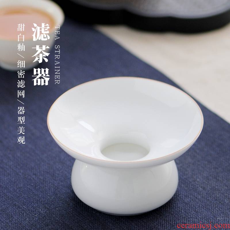 Jingdezhen pure manual) sweet white glazed porcelain kung fu tea tea filter ceramic tea accessories tea strainer