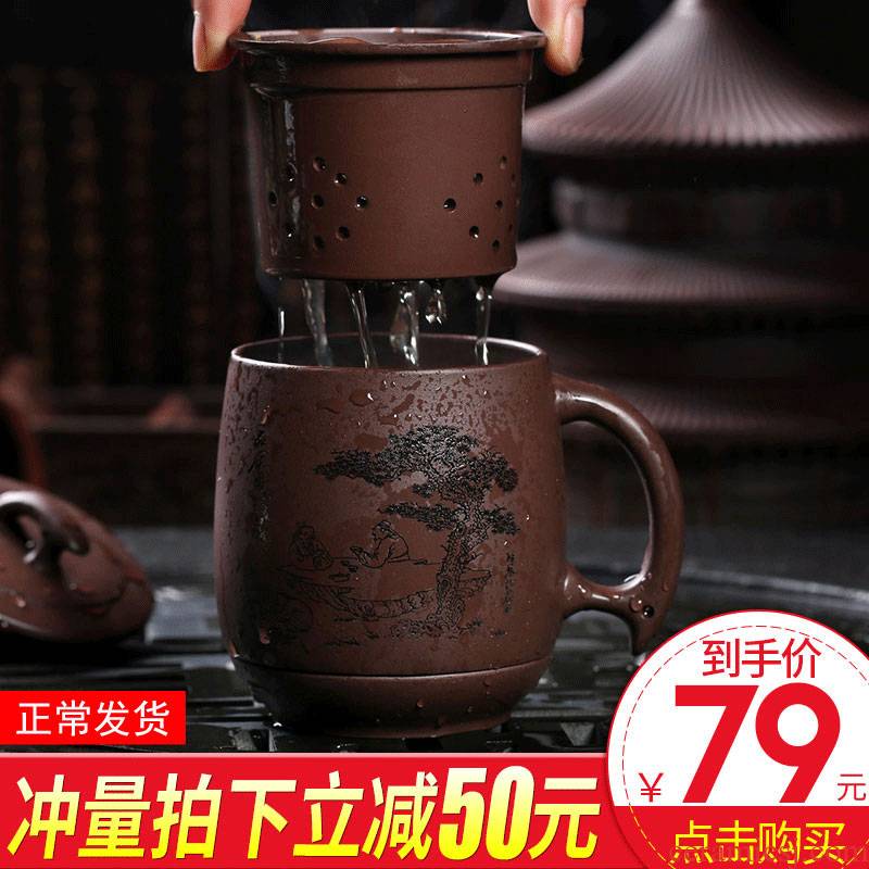 Yixing purple sand cup tea cups with cover of ceramic filter tank manual office kung fu tea set pure tea cups